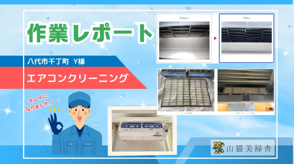 部屋の掃除中 多摩区のエアコンクリーニングはプロの業者にお任せ！