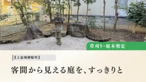 上益城郡御船町　庭の草刈り　作業レポート