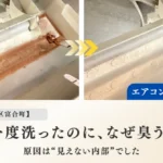 熊本市南区富合町　エアコンクリーニング作業事例